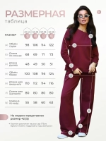 Костюм брючный оверсайз весенний без начеса