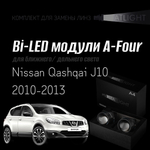 Bi led линзы 3.0 для фар на Nissan Qashqai J10 2010-2013, би лед линзы Statlight A-Four, комплект 2 шт