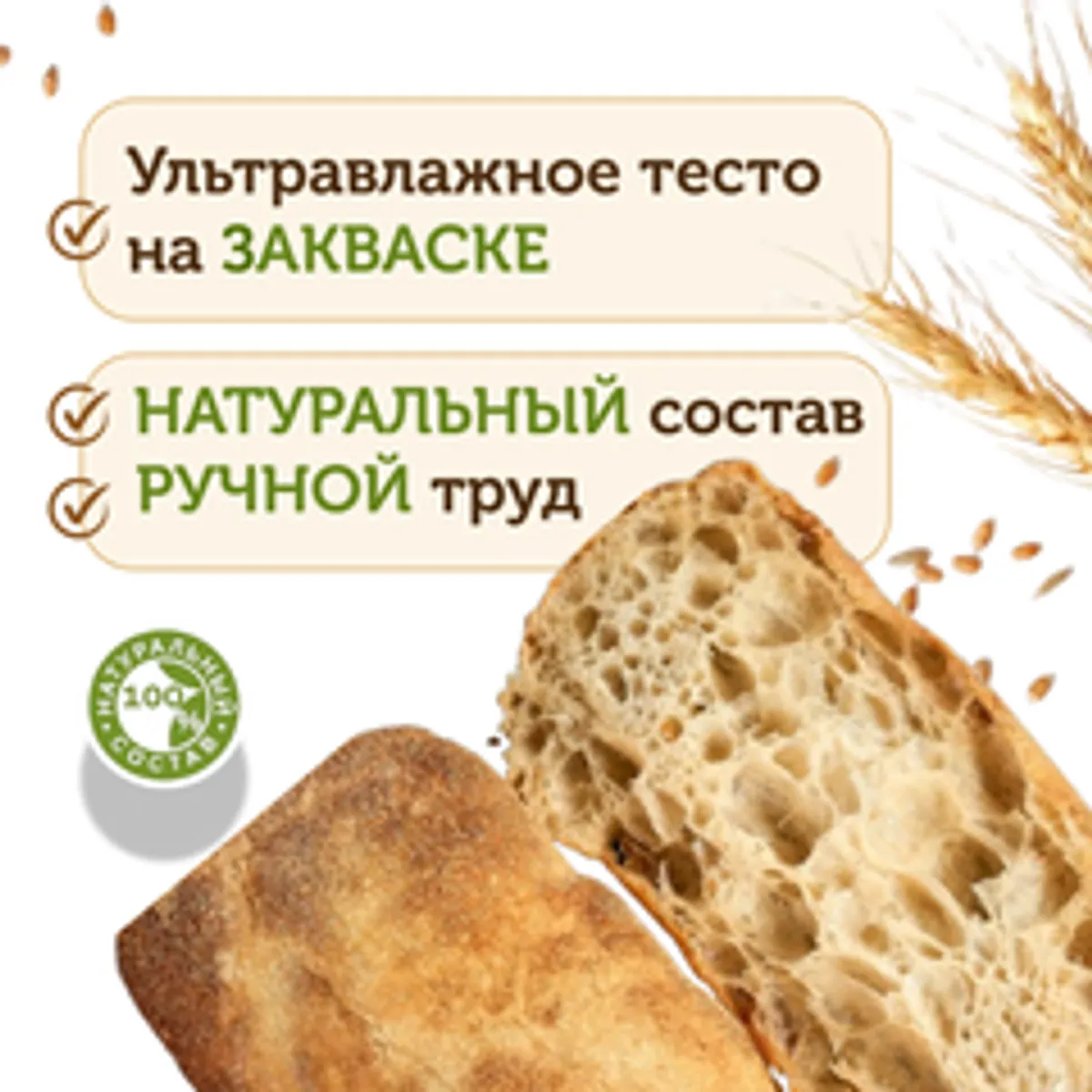 Хлеб на закваске 