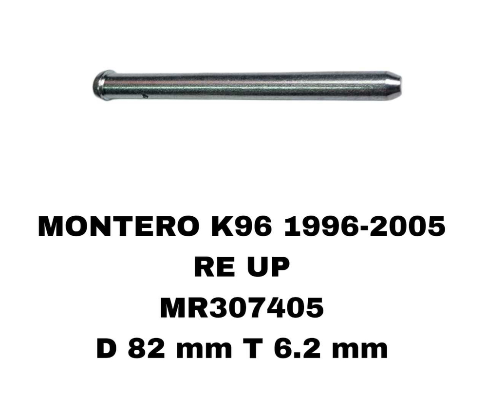 НАПРАВЛЯЮШИЙ СУПОРТА MONTERO K96 1996-2005