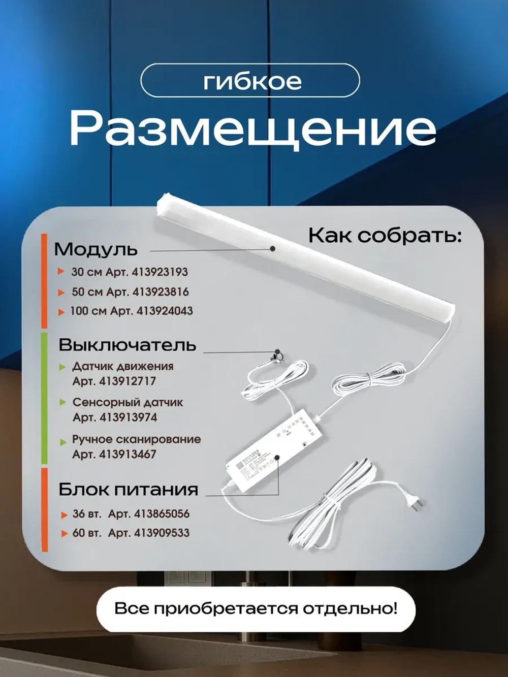 Выключатель с бесконтактным включением для светильника