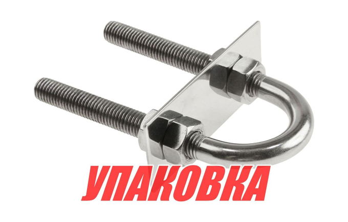 Рым-болт U-образный D12 мм, Lрез. 89 мм (упаковка из 10 шт.)