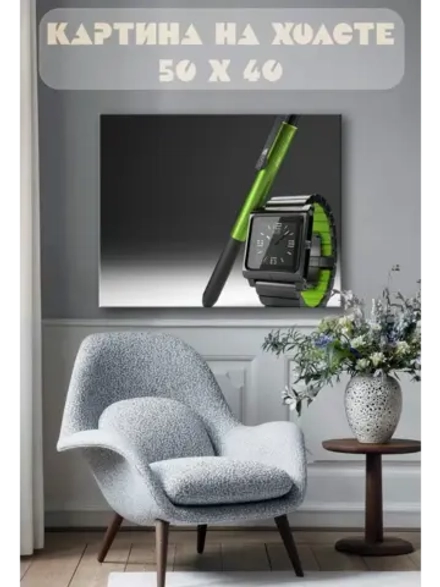 Картина на стену 40 X 50 Часы