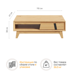 Стол журнальный ALINA из дерева, цвет светлое дерево/ черный