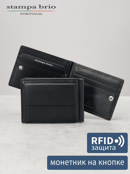 701 R - Зажим для купюр с монетником на кнопке и RFID защитой