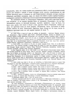 Церковь св. пророка Ильи что слывет обыденный | Л. Любимов