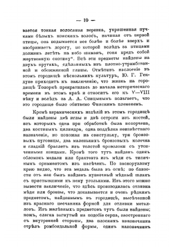 Прошлое и настоящее г. Твери | Колосов Владимир Иванович