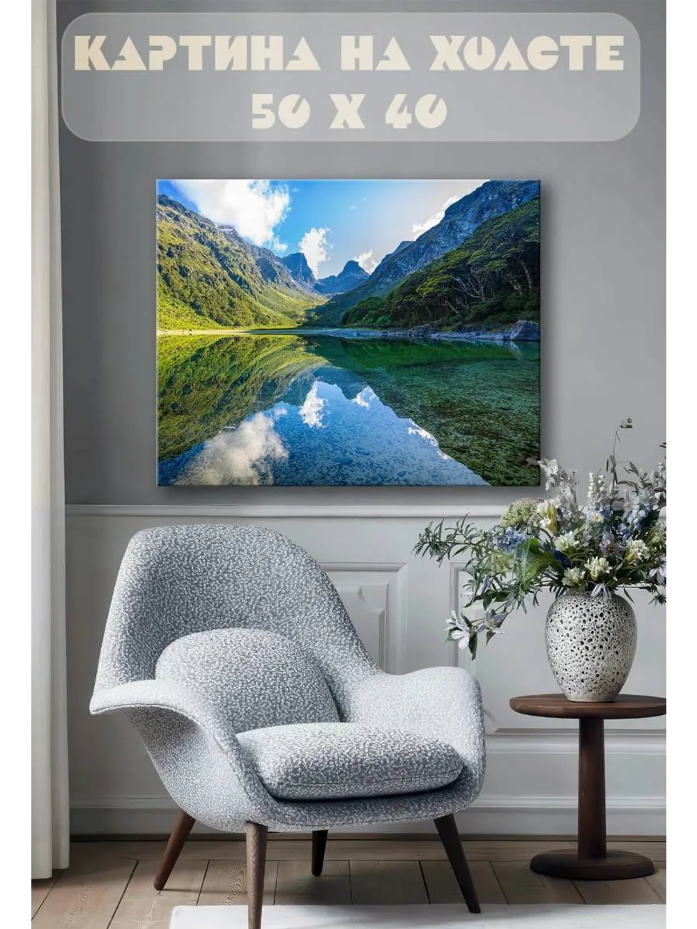 Картина на стену 40 X 50 Пейзаж