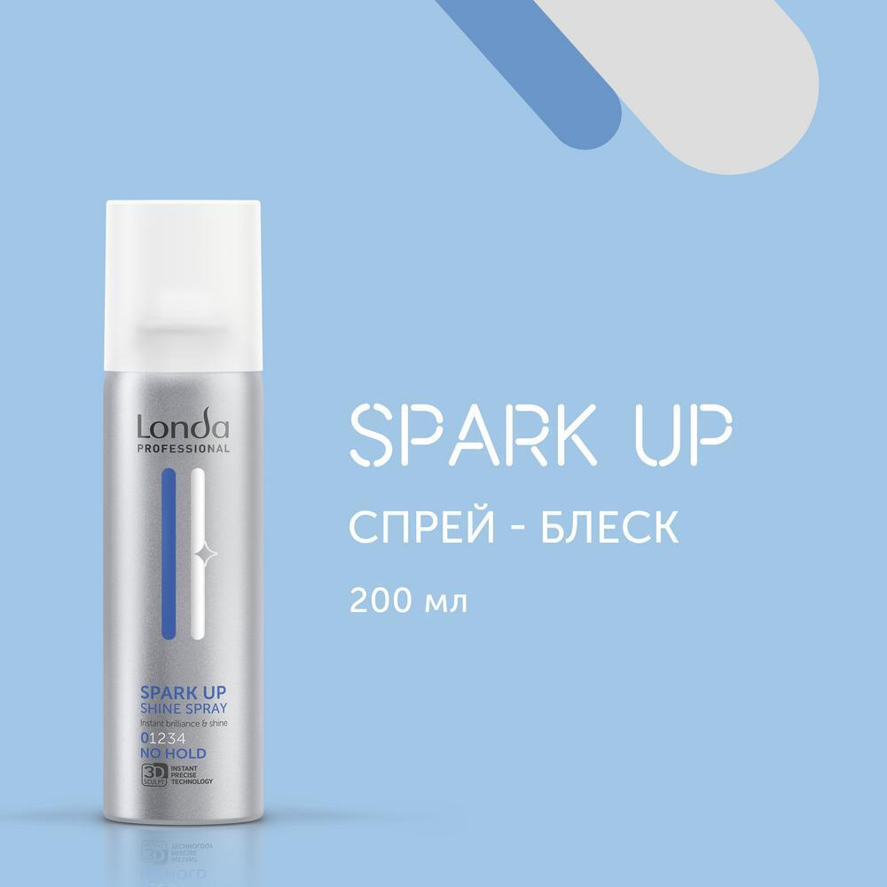 Londa СТАЙЛ Shine SPARK UP спрей-блеск для волос (без фиксации) 200мл
