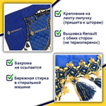 Ламбрекен с косынками стеганые Renault (экокожа, синий, синие кисточки)