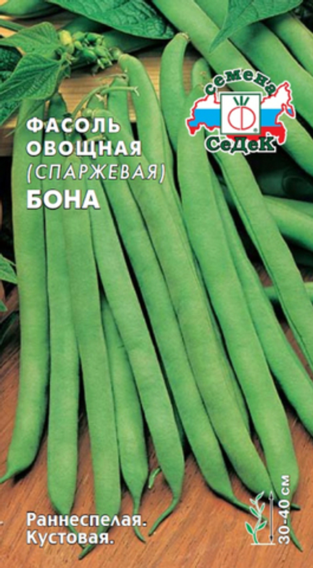 Фасоль Бона спаржевая Седек