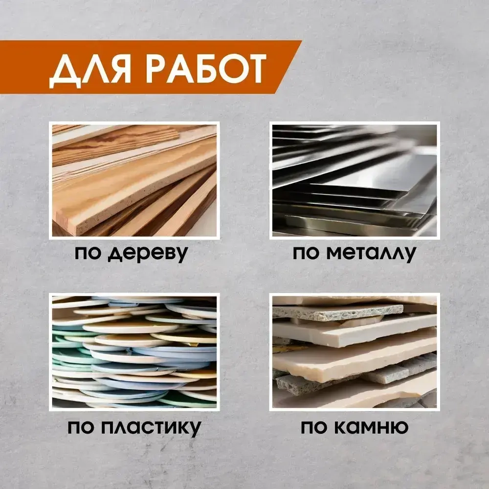 Набор шлифовальных кругов на липучке 125мм P150-P320