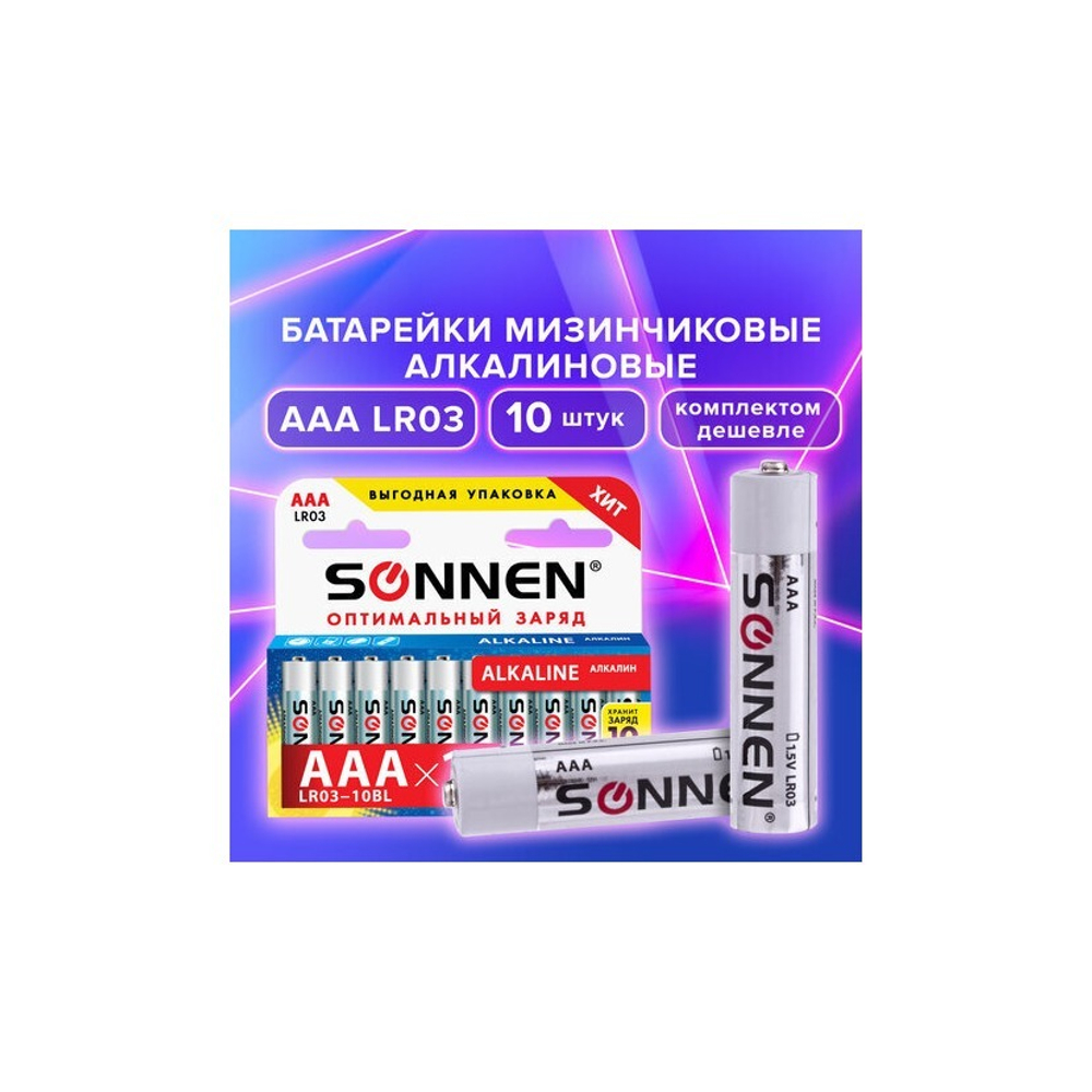 Батарейка ААА SONNEN Alkaline, алкалиновые, 10шт. 451089