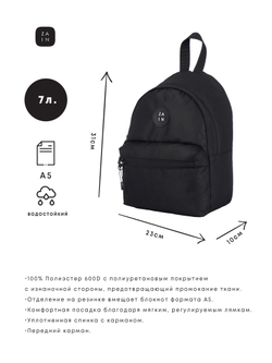 Рюкзак маленький ZAIN 1143 "Черный"