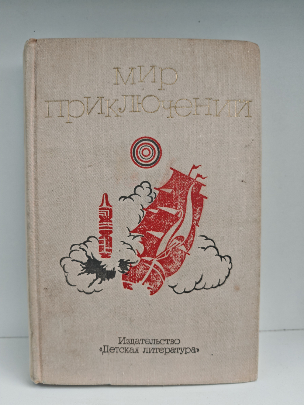 Мир приключений 1973