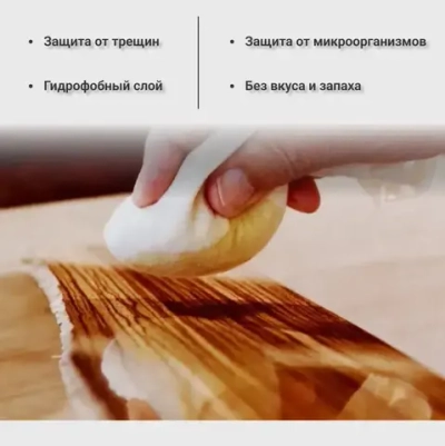 Beamcraft Масло для разделочных досок, 50 мл