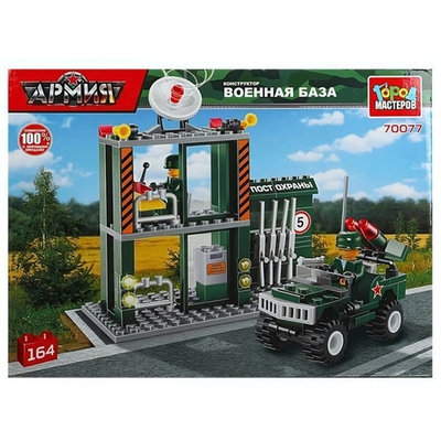 Конструктор ВОЕННАЯ БАЗА, 164 дет. (Город мастеров)