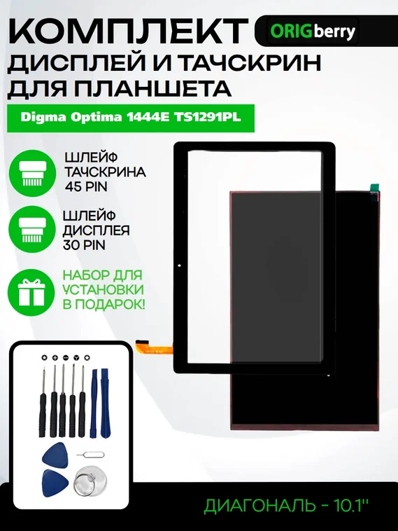 Комплект дисплей и тачскрин для Digma Optima 1444E TS1291PL