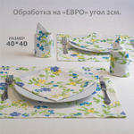 Набор салфеток "ЛЕТО" (40*40) 6 шт.