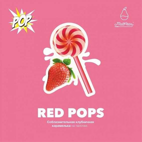 MattPear - Red Pops (30г)