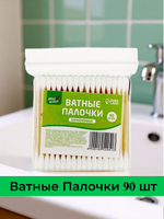 Ватные палочки бамбук Мой выбор , 90 шт.