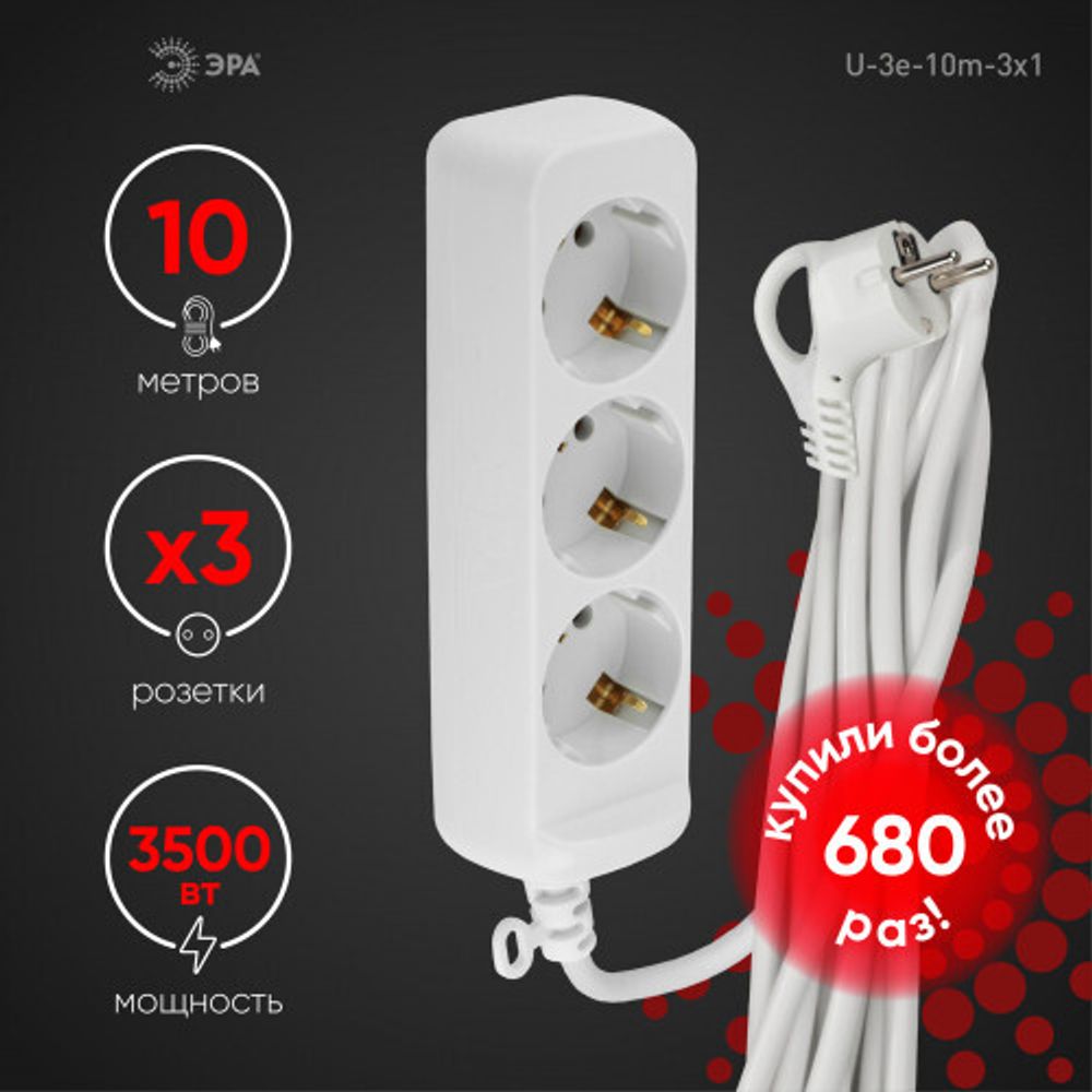 Удлинитель электрический ЭРА U-3e-10m-3x1 с заземлением 3 розетки 10м ПВС 3x1мм2 16А