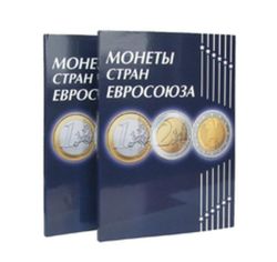 Альбомы для монет Евро