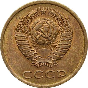 3 копейки 1990