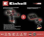 Дрель-шуруповерт аккумуляторная EINHELL TE-CD 18 Li Brushless 4513850SET