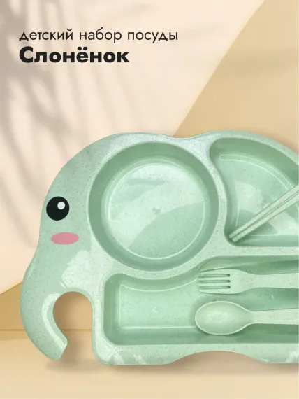 Набор посуды Добрый Филин 4 шт.