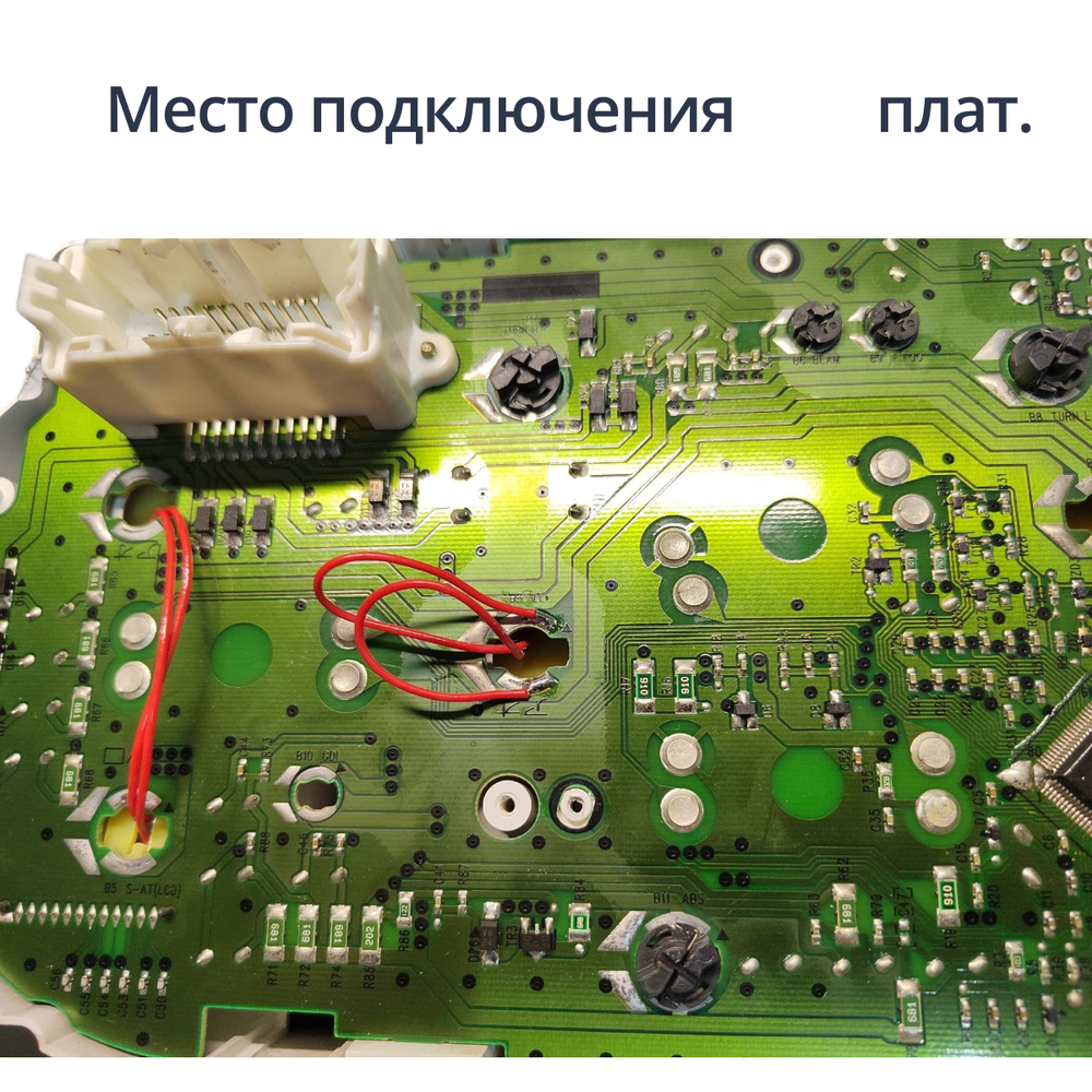 Светодиодная плата для панели приборов Outlander (Airtrek) (индивидуальный заказ по цветам)