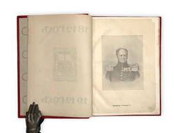 Ниве П.А. Отечественная война 1812-1912. 5т. СПБ. Изд. В.К. Ильинчика. 1911г.