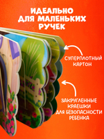 Книжка с окошками. Ферма