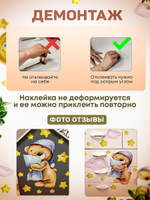 Наклейка декоративная "Сонный мишка"