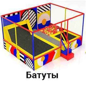 Батуты