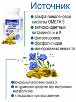 Масло льняное 360 капсул