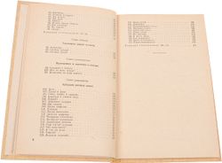 Живая математика