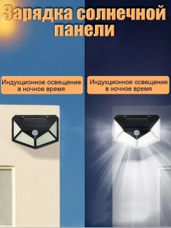 Светильник уличный с датчиком движения настенный беспроводной проектор для дома, дачи,Прожектор, 100 LED