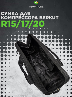 Сумка для компрессора BERKUT черная