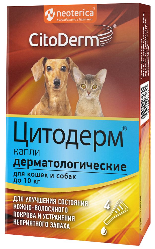 CitoDerm капли дерматологические для кошек и собак до 10 кг, 4 пипетки
