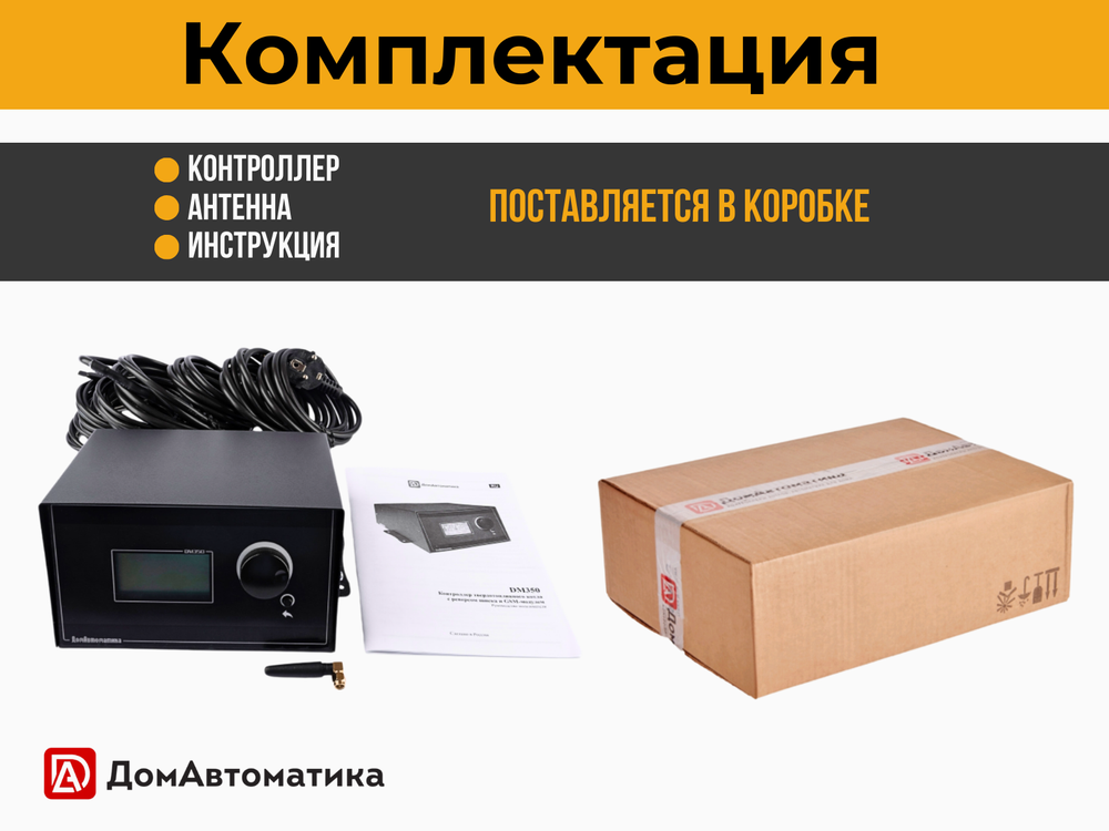 Контроллер DM350