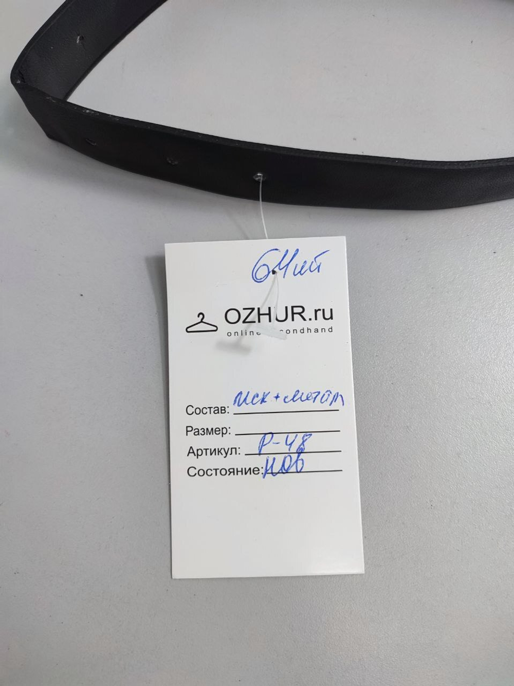 Ремень узкий с прямоугольной пряжкой, новый