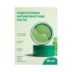 Гидрогелевые патчи Kims Dia Force Emerald Hydro-Gel Eye Patch (60 шт. в баночке, размер S)