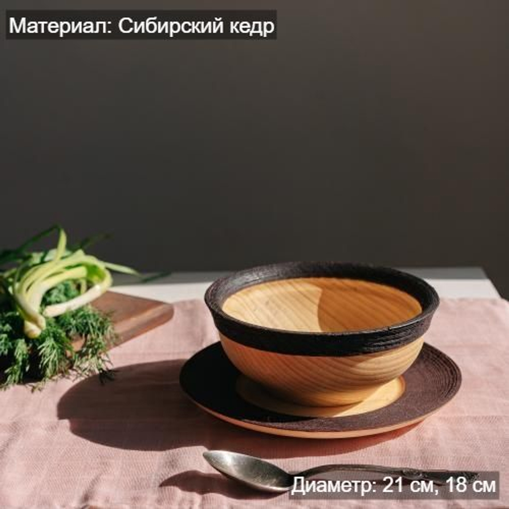 Набор деревянных тарелок из дерева сибирский кедр - 2 шт. TN77