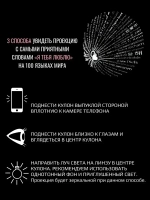 Цепочка с крестиком и проекцией Я тебя люблю на 100 языках