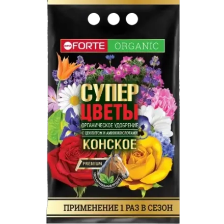 Конское премиум органическое удобрение с цеолитом и аминокислотами СУПЕР Цветы, 2 кг