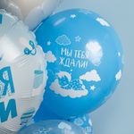 Шар (12''/30 см) Привет, Малыш!, Голубой/Прозрачный, кристалл, 5 ст, 25 шт.