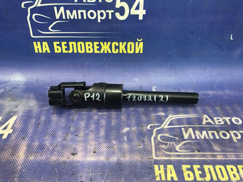 Карданчик рулевой NISSAN PRIMERA 2002-2007