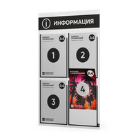 Стенд информационный "Информация", белый с черным, 4 кармана, Light Color Plus, Айдентика Технолоджи