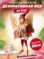 Фея бордо прямой волос